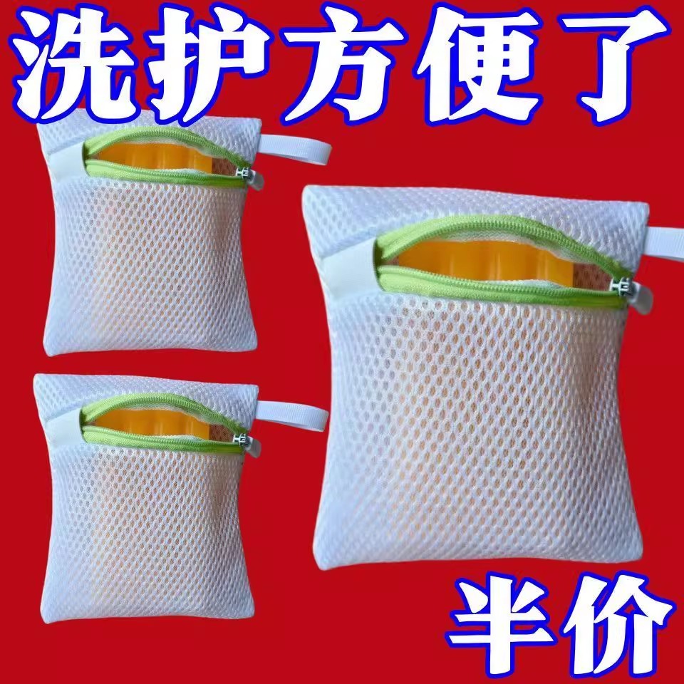 洗衣袋肥皂袋套装家用洗衣机机洗凝珠留香珠专用加厚肥皂网起泡网