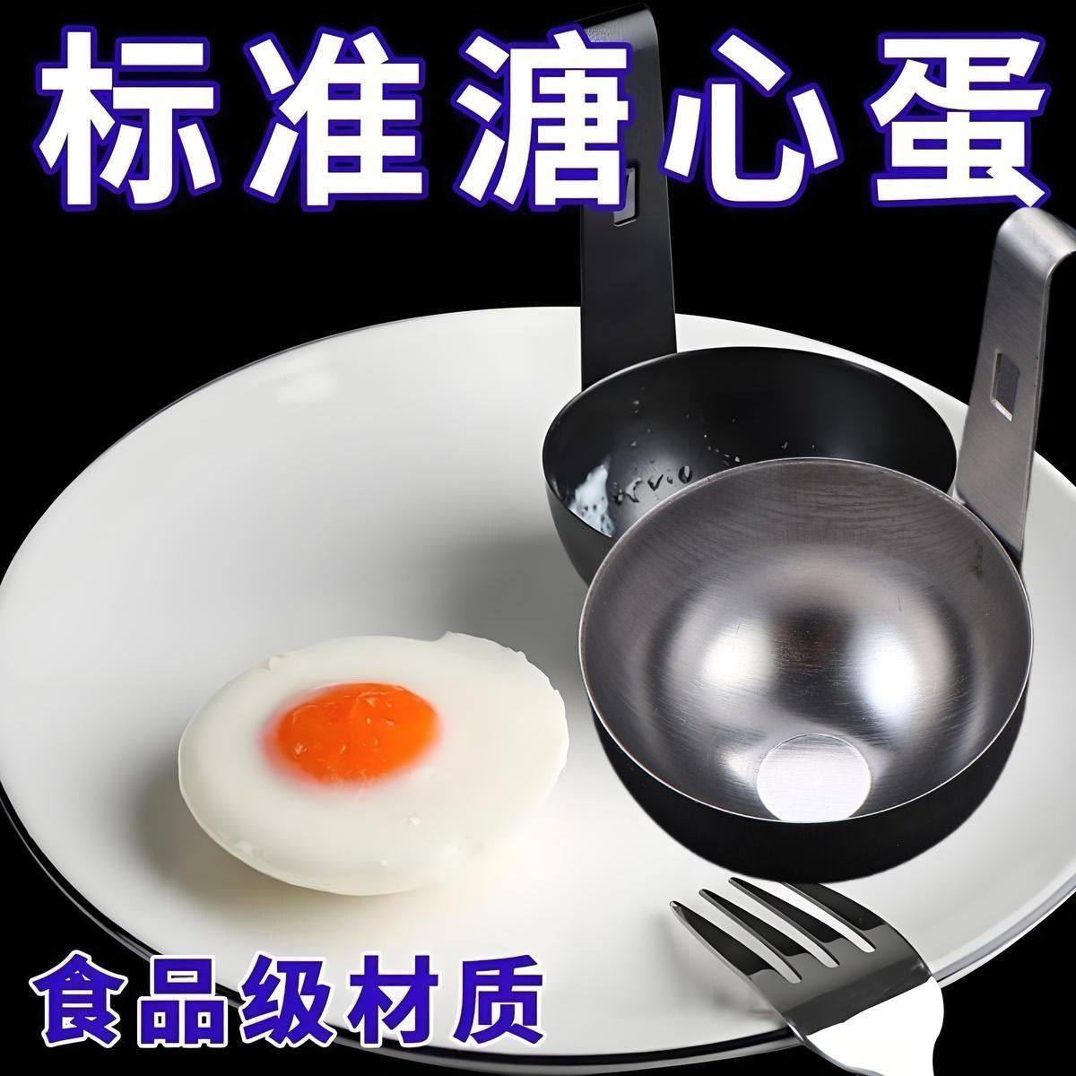 挂耳式水煮荷包蛋模具煮蛋器鸡蛋