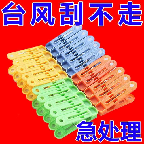 加厚多功能固定夹防风强力防滑