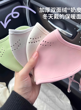 澳绒保暖口罩冬天防风防寒女高颜值2025新款防冻脸加绒加厚秋冬款