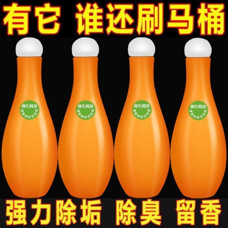 厕所蓝泡泡保龄球洁厕剂清香型