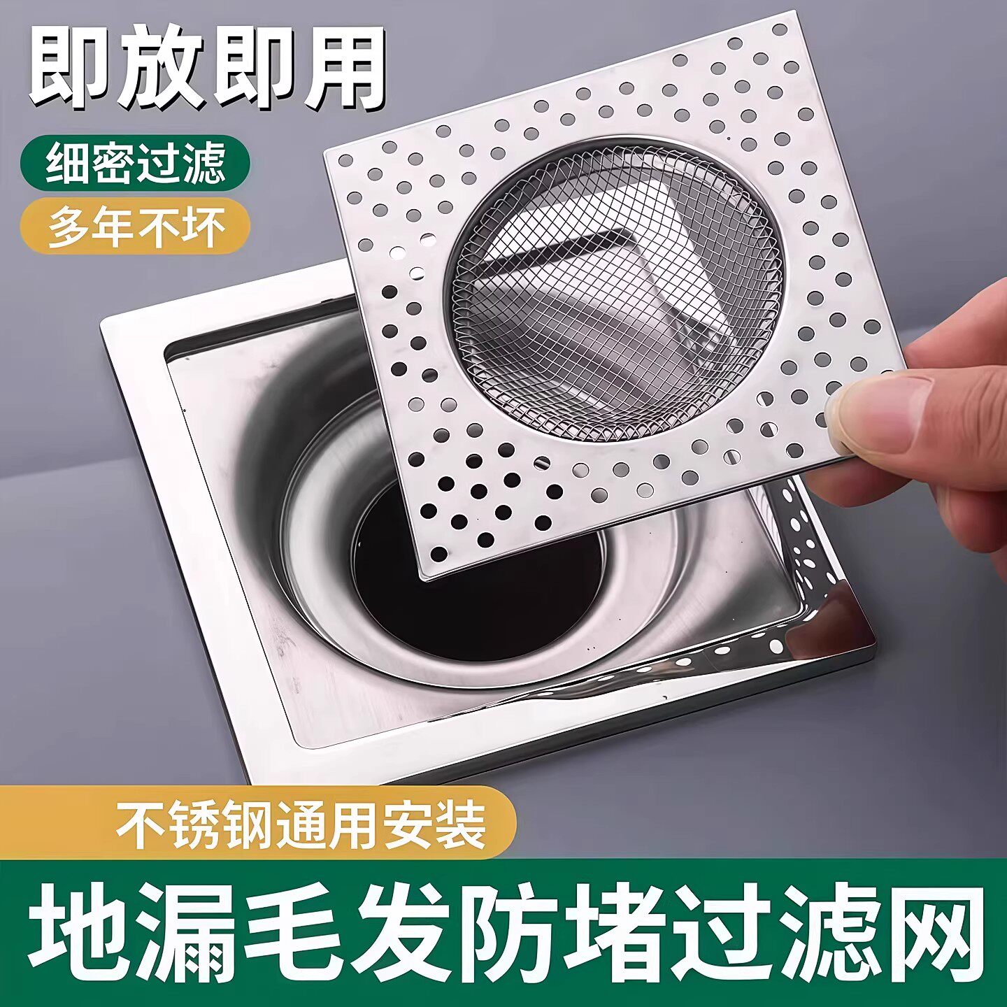 不锈钢地漏过滤网浴室卫生间下水道防堵塞神器毛发过滤网盖地漏盖