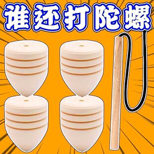 鞭打陀螺木质木制传统怀旧儿童老式经典抽打玩具儿童玩具健身批发