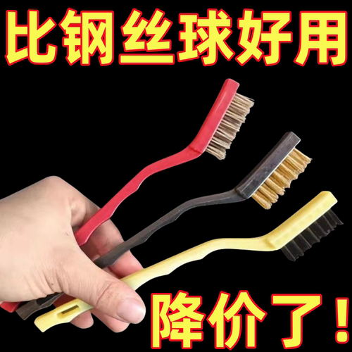 清洁工具缝隙刷油烟机灶台钢丝刷