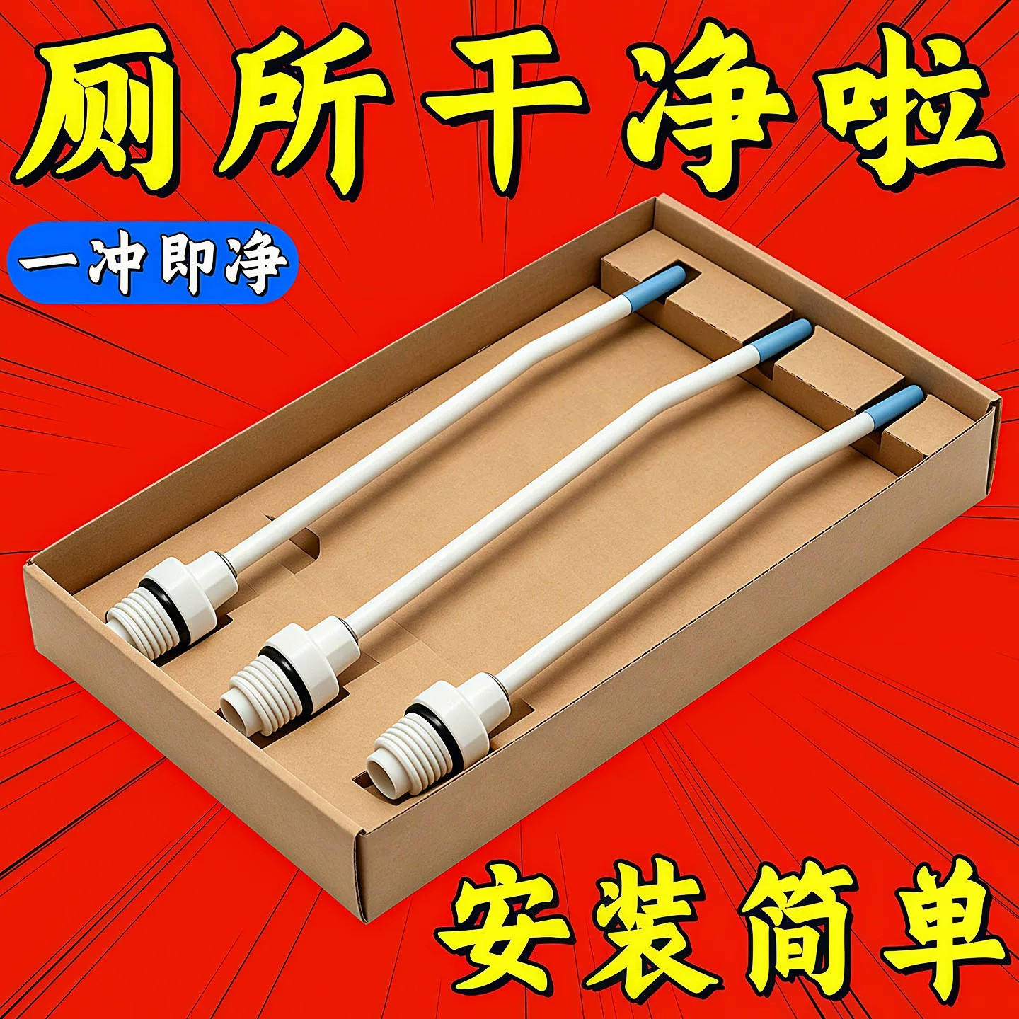 清洁喷头家用花洒喷头通用高压水枪喷头强力清洁马桶死角缝隙污垢
