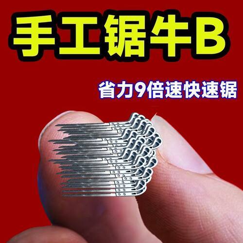 鸡尾锯高锰钢一等锯园艺伐木锯树修枝锯快速木板锯燕尾手工锯家用
