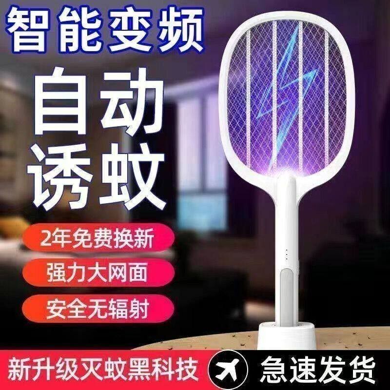 智能电蚊拍苍蝇拍新款可充电式家用耐用强力灭蚊子神器电灭蚊拍子