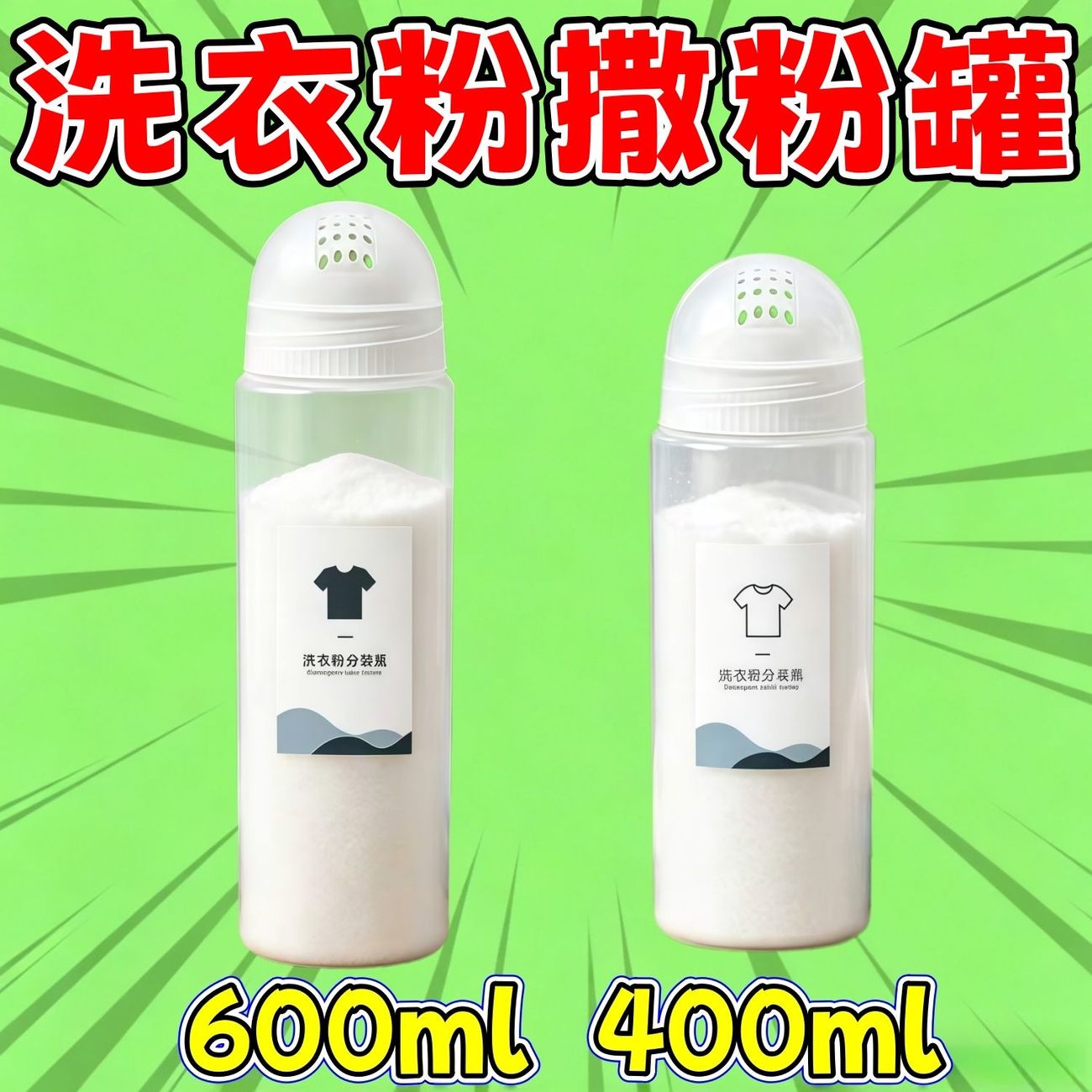 洗衣粉撒粉罐皂粉收纳盒家用防潮便携大容量密封储存盒专用神器