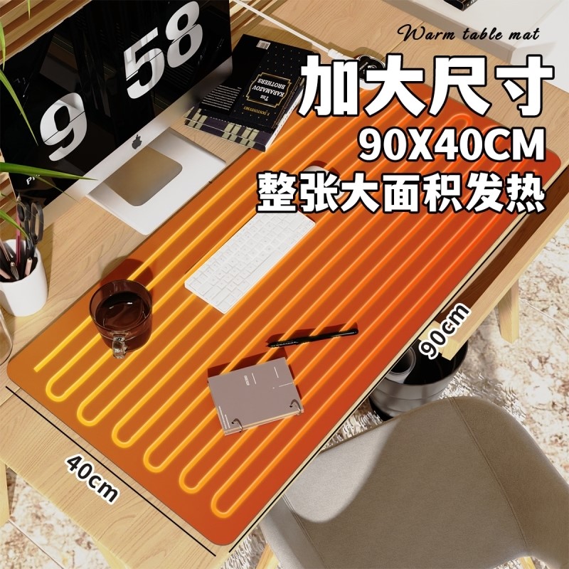 加热鼠标垫办公室暖桌垫冬天发热桌面垫电脑学生写作业暖手垫超大