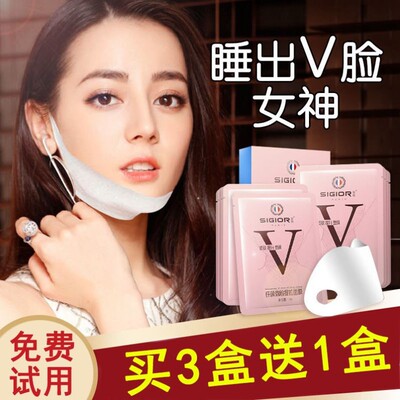 小v脸贴面膜提拉紧致面罩挂耳收双下巴提升脸部下垂神器v型脸凝胶