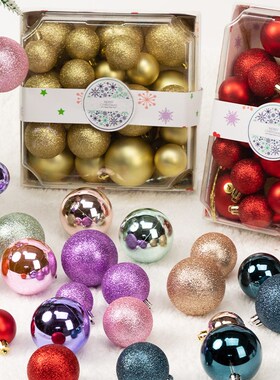 圣诞节装饰品圣诞球4/5/6cm彩色盒装球圣诞树挂件28pcs礼盒套装
