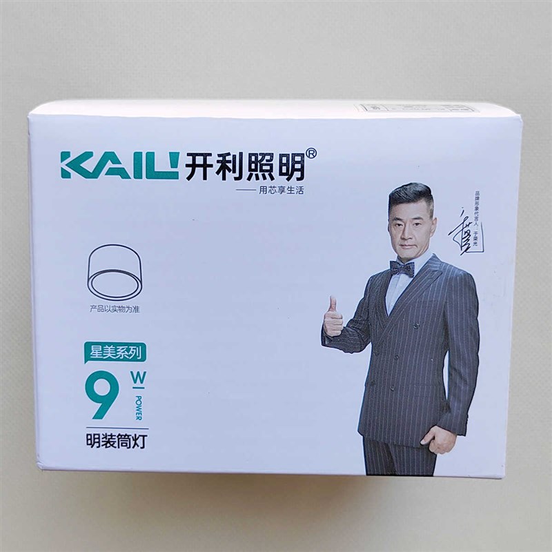 开丽照明LED明装筒灯9W白壳黑商铺展厅商用12W中光黄18W瓦星美利