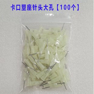 塑料点胶针头 返修胶工艺胶点胶塑料针头金属针头 点胶机针头胶嘴