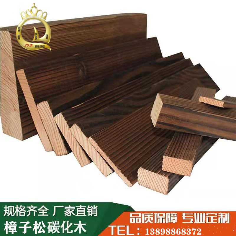 户外防腐木庭院阳台花架材料火烧板木板实木板条木长条碳化木板材