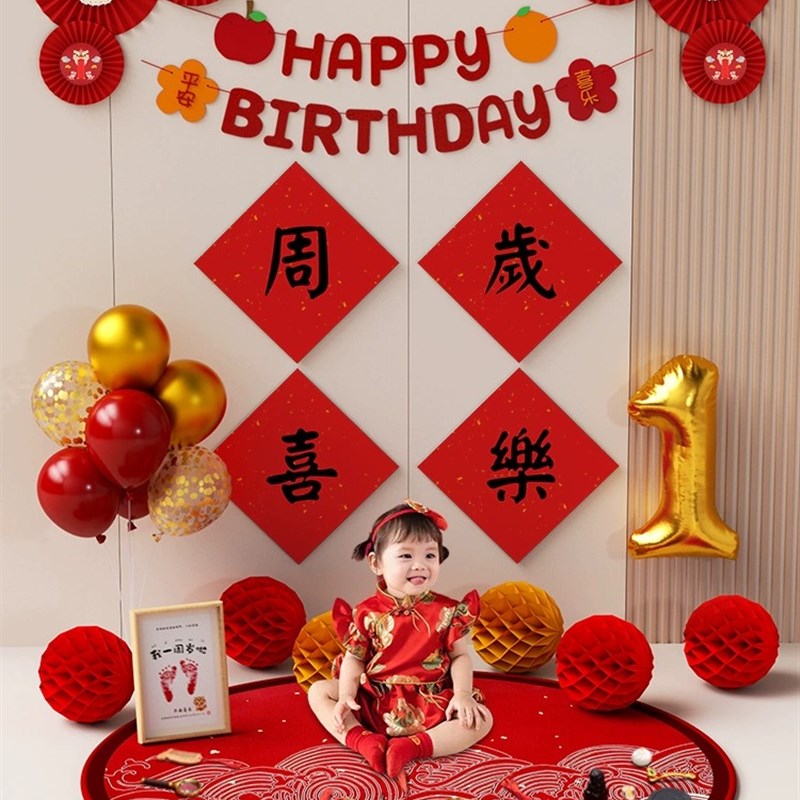中式周岁生日布置装饰场景男孩宝宝女婴儿抓周道具一背景墙网红1