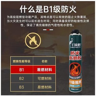 千顶鹤B1防火发泡胶填缝剂阻燃高密度门窗保温填充隔热防水整箱