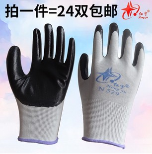 12双 星宇红宇N529丁青浸胶劳保手套机械耐磨耐油N518防护手套 包邮