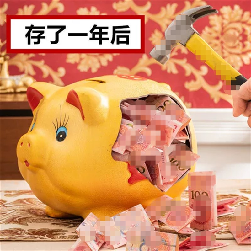 陶瓷金猪存钱罐只进不出储蓄罐储钱罐超大号硬币纸币儿童礼物礼品