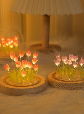 郁金香小夜灯摆件diy手工花朵卧室工位装饰品花束情人节生日礼物