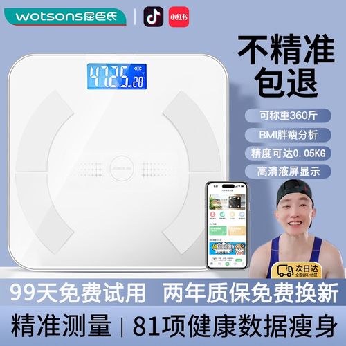体重秤家用小型智能电子秤精准充电人体称家庭体脂秤高精度称重计