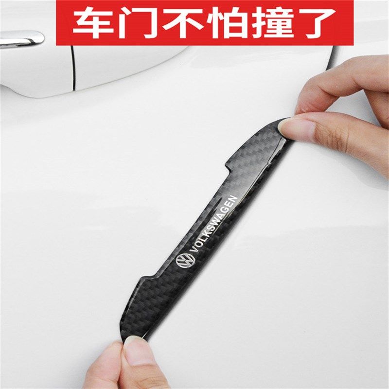 雪铁龙车门防撞条凡尔赛C5X天逸C5 C6 C3XR C4C2碳纤防擦装饰条贴