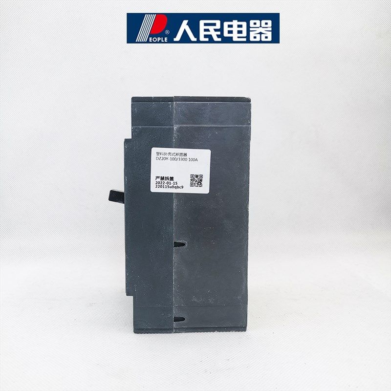 人民电器DZ20Y 3300空气开关塑壳断路器总开100A三相三线160A400A
