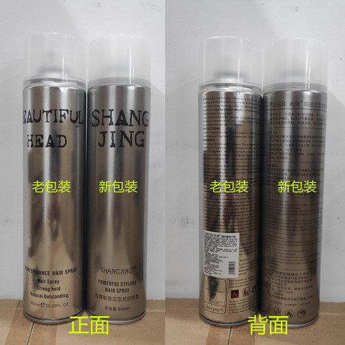 尚境大瓶装喷雾发胶特硬造型持久定型喷松发蜡啫喱水男女士清香