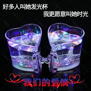 发光杯子遇水会发光网红爱心水杯塑料LED喝水啤酒杯倒水七彩闪光