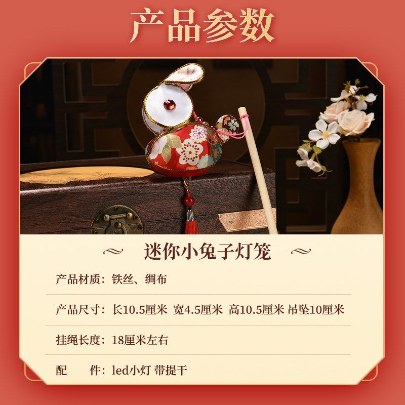 2024新年迷你小兔子灯笼中秋装饰挂饰民俗中国风手提布艺花灯成品