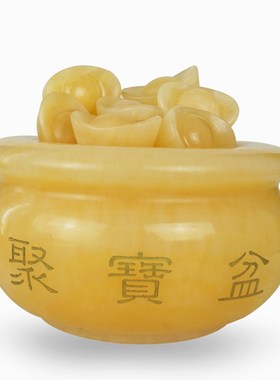 天然米黄玉聚宝盆摆件玉石元宝客厅玄关办公室店铺新中式开业礼品