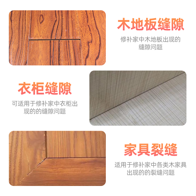 木地板填缝剂手挤型家用木地板缝隙填充美缝剂胶防水防霉小支修补