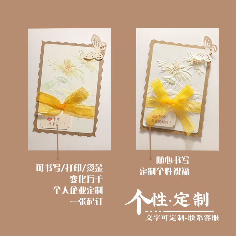 嘉礼DIY手绘定制情侣生日祝福感谢送老师领导长辈客户贺卡片