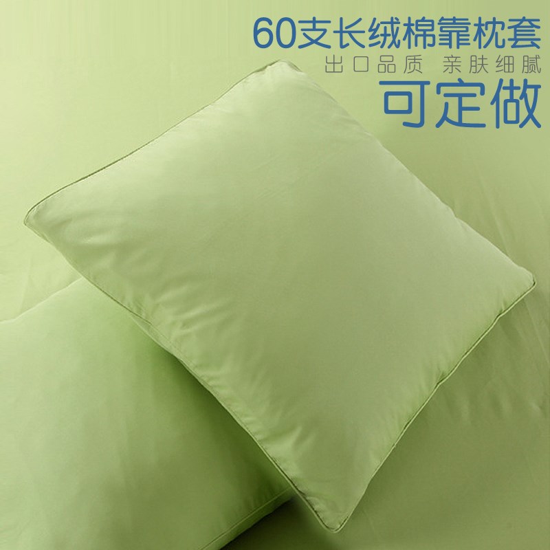 出口美式60支全棉抱枕套定做方包纯棉靠枕套50 55 60 70 80靠垫套