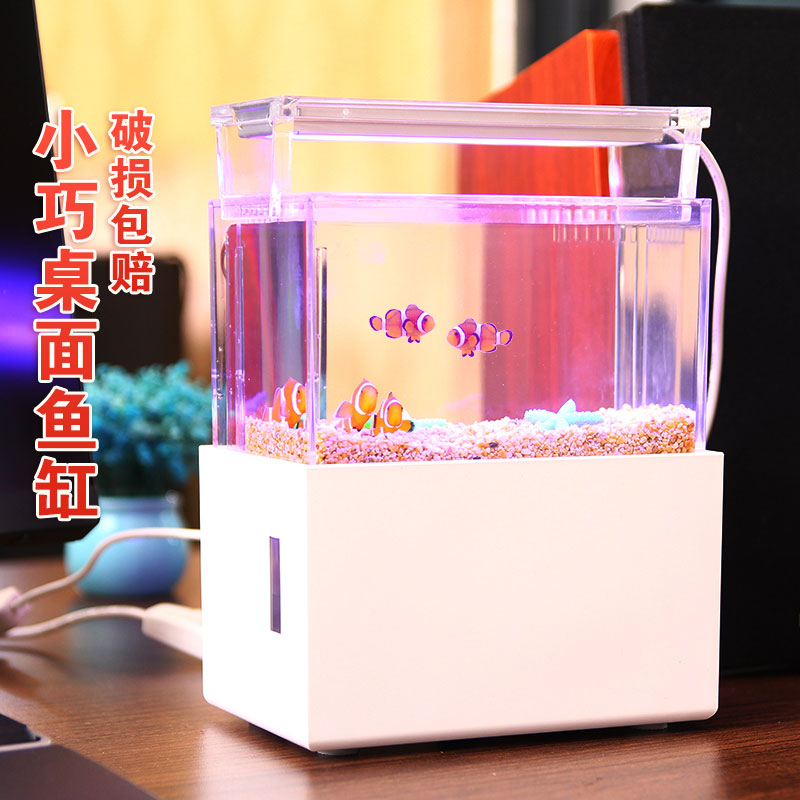 仟锐桌面鱼缸迷你客厅小型家用生态亚克力海水淡水水族箱