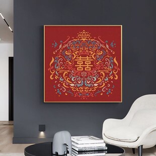 新婚快乐十字绣2024新款线绣客厅结婚礼物陪嫁喜字白喜图简单自绣