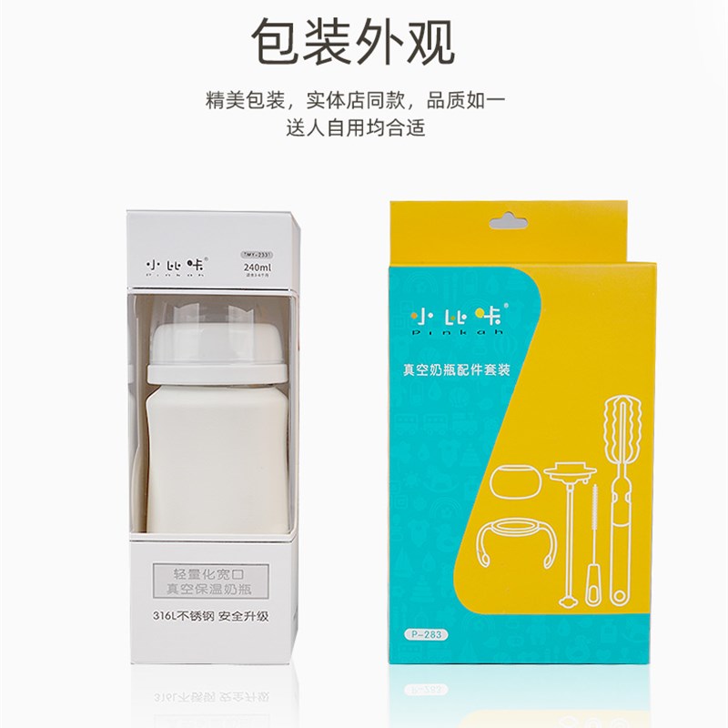 小比咔婴儿保温奶瓶新生儿多用宽口径不锈钢宝宝鸭嘴吸管保温水杯