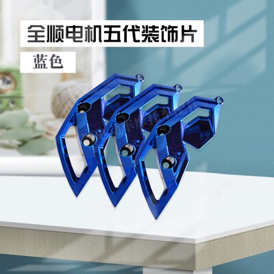 全顺五代轮毂电机10寸五代盖装饰件修饰盖扰流盖引流盖导风盖