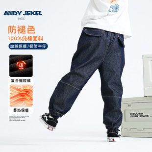 安迪杰克尔男童裤子加绒牛仔裤儿童秋装男孩休闲裤山系童装春秋款