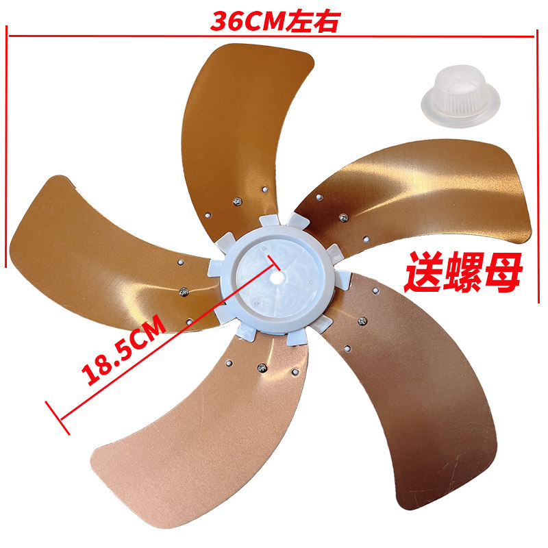 电风扇叶片通用落地扇扇叶400 300 450台扇配件 风扇叶子风叶壁扇