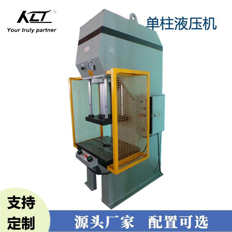 Y41B系列100T单柱单臂油压机数控单柱液压机c型液压机,五金/工具,其他机械五金,淘宝优惠券,粉丝福利购,淘宝优惠卷