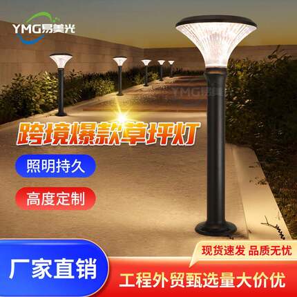 太阳能草坪灯户外现代防水草地led市电庭院灯小区花园景观路灯