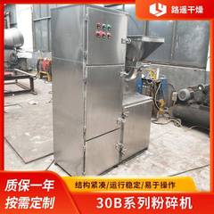 B型粉碎机40B多功能锤击式粉碎机304不锈钢通用粉碎机除尘破碎机