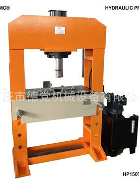 压床压力油圧机液压机压床龙门压力机电动压力机HP150T