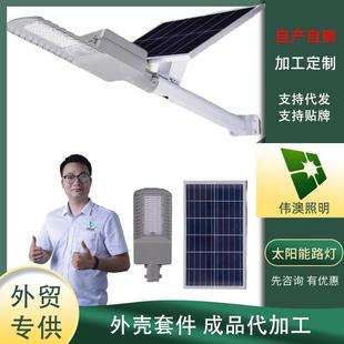 太阳能壁灯家用庭院户外农村飞鹰款 跨境热销分体式 LED光源板路灯