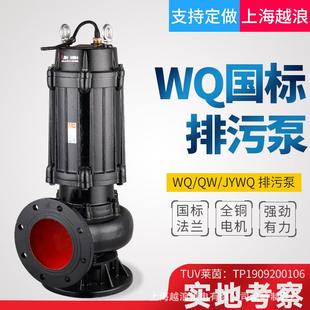 上海越浪供应大型潜水排污泵无堵塞污水泵搅匀切割污水泵厂家直供
