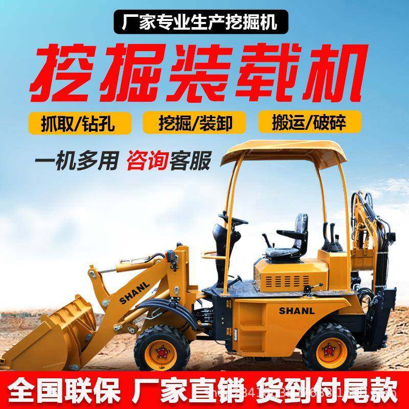 厂家直发两头忙铲挖一体反铲装载机质保1年全地形工程挖掘装载机,五金/工具,其他机械五金,淘宝优惠券,粉丝福利购,淘宝优惠卷