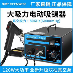 电动吸锡器强力拆焊全自动吸锡枪电热两用电烙铁大功率大号DS-333
