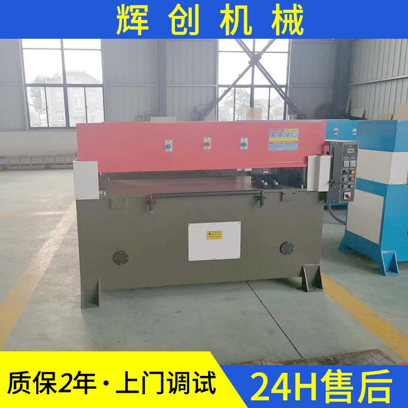 供应海绵裁剪机皮革冲床服装打料裁切机全自动精密四柱液压裁断机