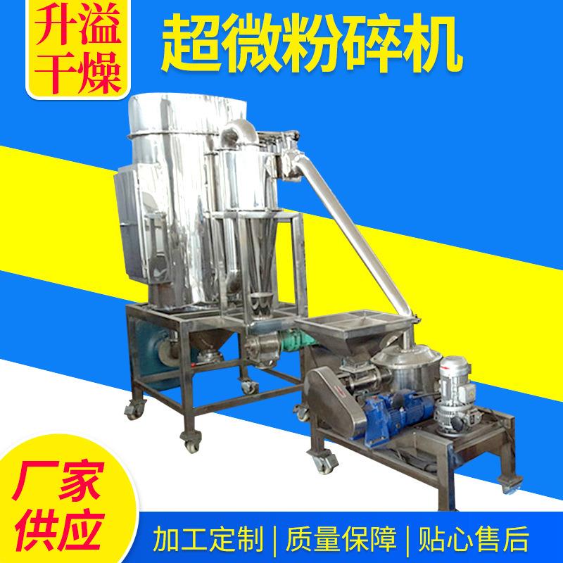 WFJ系列微粉碎机药品壳物树脂超微磨粉机工业商用树脂超微粉碎机