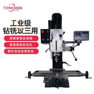 新款 钻TCZX45 钻铣床台式 铣床工业铣床家用钻铣床钻铣床台式